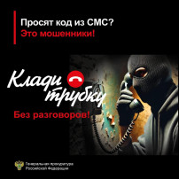СТОП! Это мошенники. Запомните сами, предупредите других! СТОП! Это мошенники. Запомните сами, предупредите других!.