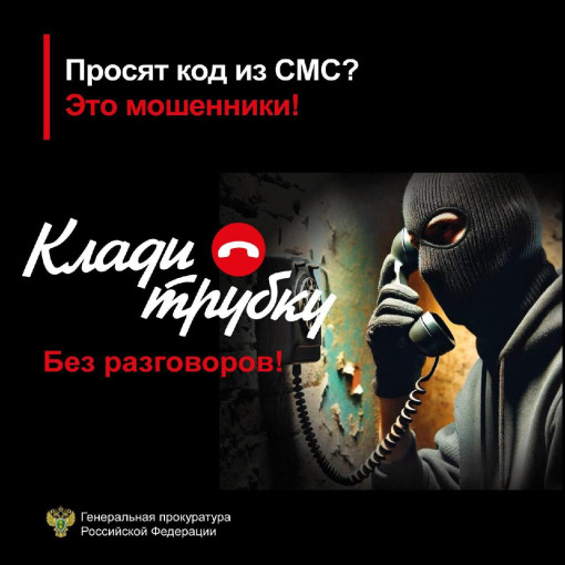 СТОП! Это мошенники. Запомните сами, предупредите других! СТОП! Это мошенники. Запомните сами, предупредите других!.